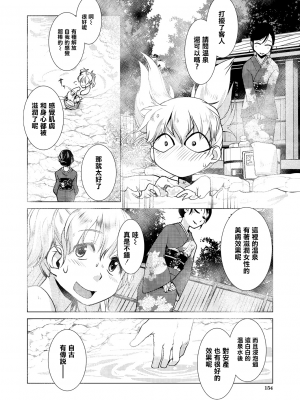 [かもたま] ふたなり女将の生ハメ繁盛記 [无修正]_P100