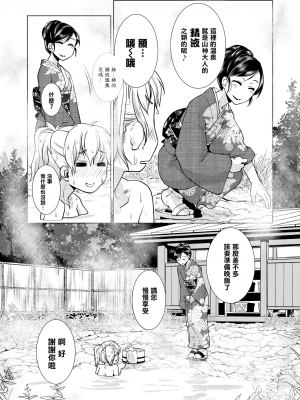 [かもたま] ふたなり女将の生ハメ繁盛記 [无修正]_P101