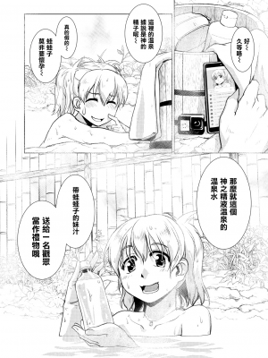 [かもたま] ふたなり女将の生ハメ繁盛記 [无修正]_P102