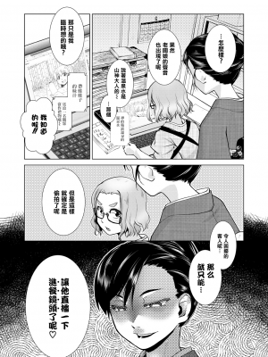 [かもたま] ふたなり女将の生ハメ繁盛記 [无修正]_P103