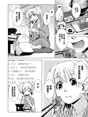 [かもたま] ふたなり女将の生ハメ繁盛記 [无修正]_P104