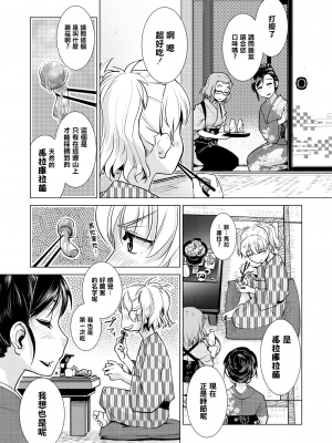 [かもたま] ふたなり女将の生ハメ繁盛記 [无修正]_P105
