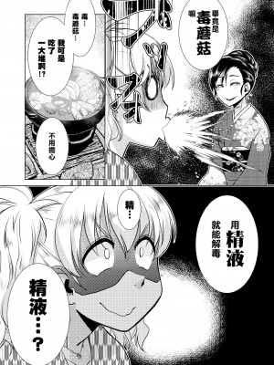 [かもたま] ふたなり女将の生ハメ繁盛記 [无修正]_P106