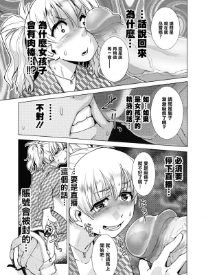[かもたま] ふたなり女将の生ハメ繁盛記 [无修正]_P109