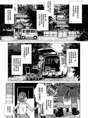 [かもたま] ふたなり女将の生ハメ繁盛記 [无修正]_P133