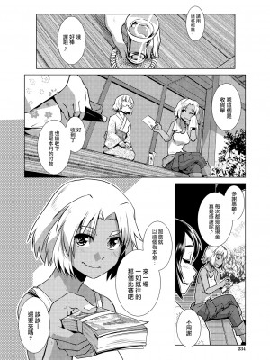 [かもたま] ふたなり女将の生ハメ繁盛記 [无修正]_P136