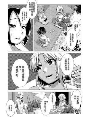 [かもたま] ふたなり女将の生ハメ繁盛記 [无修正]_P137