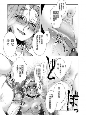 [かもたま] ふたなり女将の生ハメ繁盛記 [无修正]_P161
