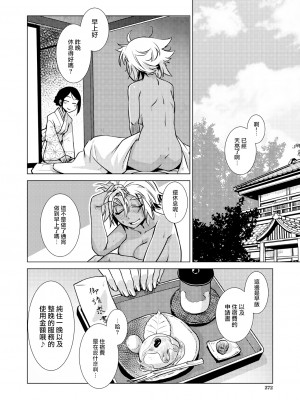 [かもたま] ふたなり女将の生ハメ繁盛記 [无修正]_P174