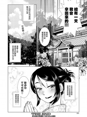 [かもたま] ふたなり女将の生ハメ繁盛記 [无修正]_P176