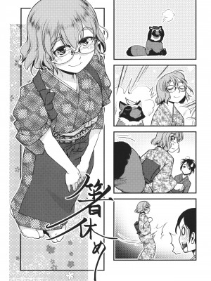 [かもたま] ふたなり女将の生ハメ繁盛記 [无修正]_P179