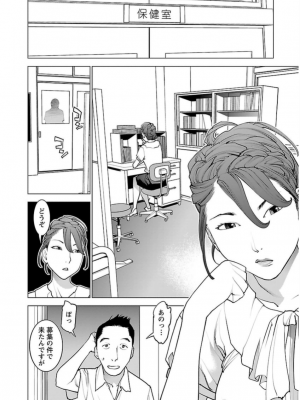 [稲光伸二] 性食鬼 第06巻_0 005