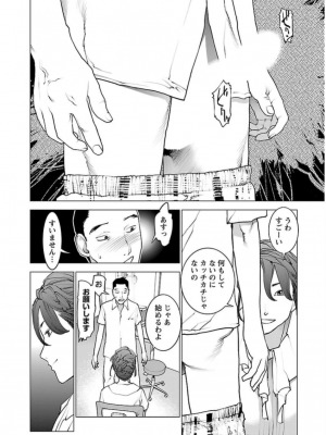 [稲光伸二] 性食鬼 第06巻_0 007