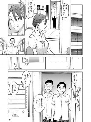 [稲光伸二] 性食鬼 第06巻_0 018