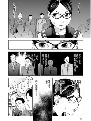 [稲光伸二] 性食鬼 第06巻_0 055