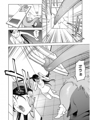 [稲光伸二] 性食鬼 第06巻_0 075