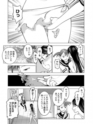 [稲光伸二] 性食鬼 第06巻_0 138