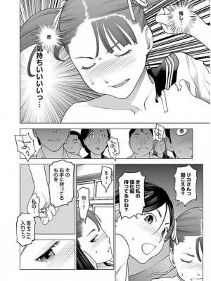 [稲光伸二] 性食鬼 第06巻_0 149
