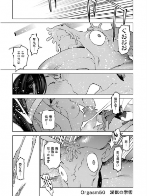 [稲光伸二] 性食鬼 第06巻_0 154