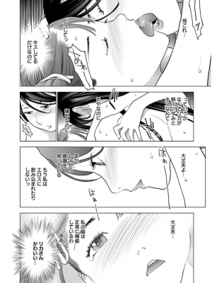 [稲光伸二] 性食鬼 第06巻_0 161
