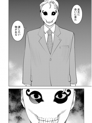 [稲光伸二] 性食鬼 第06巻_0 177