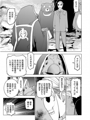 [稲光伸二] 性食鬼 第06巻_0 196