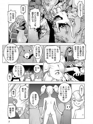 [稲光伸二] 性食鬼 第07巻_007