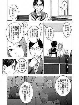 [稲光伸二] 性食鬼 第07巻_019