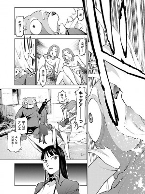 [稲光伸二] 性食鬼 第07巻_033