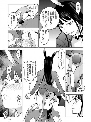 [稲光伸二] 性食鬼 第07巻_035