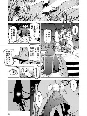 [稲光伸二] 性食鬼 第07巻_039