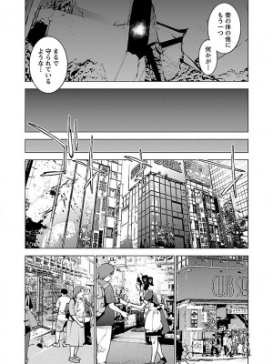 [稲光伸二] 性食鬼 第07巻_040