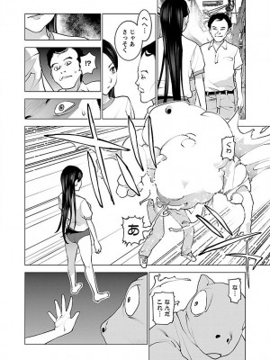 [稲光伸二] 性食鬼 第07巻_044
