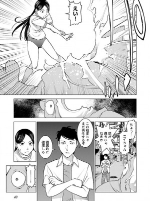 [稲光伸二] 性食鬼 第07巻_045