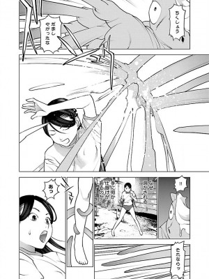 [稲光伸二] 性食鬼 第07巻_046