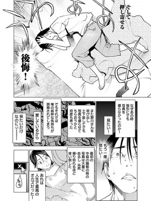 [稲光伸二] 性食鬼 第07巻_064