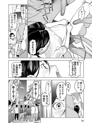 [稲光伸二] 性食鬼 第07巻_070