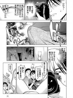 [稲光伸二] 性食鬼 第07巻_073