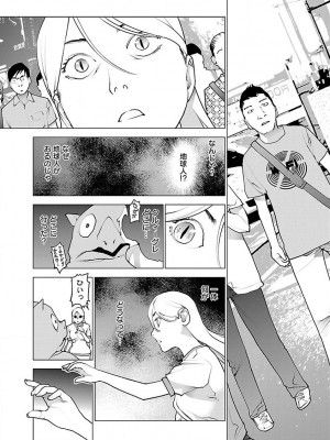 [稲光伸二] 性食鬼 第07巻_087
