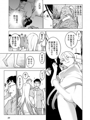 [稲光伸二] 性食鬼 第07巻_091