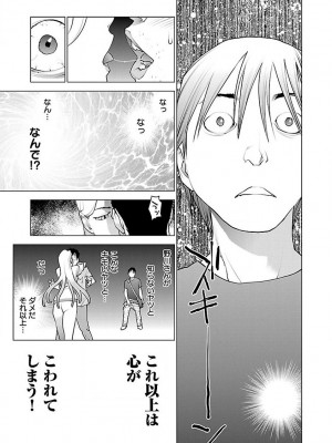 [稲光伸二] 性食鬼 第07巻_093