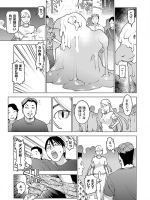 [稲光伸二] 性食鬼 第07巻_095
