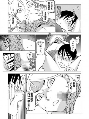 [稲光伸二] 性食鬼 第07巻_097
