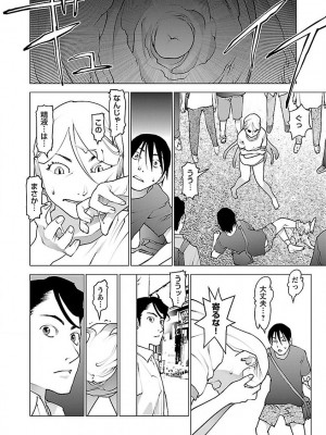 [稲光伸二] 性食鬼 第07巻_100