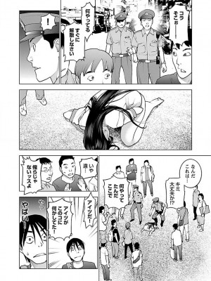 [稲光伸二] 性食鬼 第07巻_102