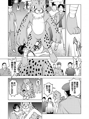 [稲光伸二] 性食鬼 第07巻_103