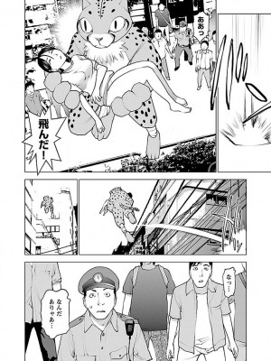 [稲光伸二] 性食鬼 第07巻_104
