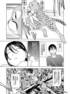 [稲光伸二] 性食鬼 第07巻_105