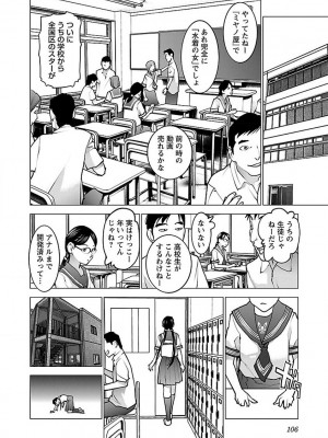 [稲光伸二] 性食鬼 第07巻_108