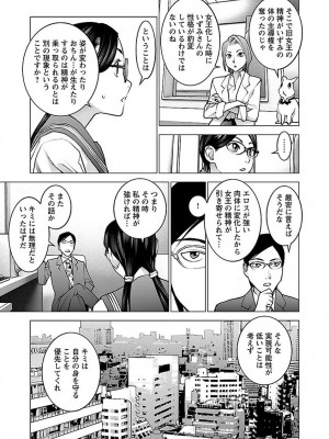 [稲光伸二] 性食鬼 第07巻_115